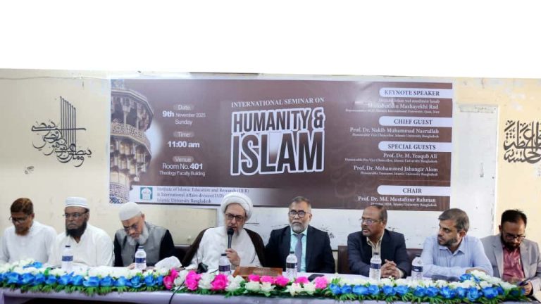 ইবিতে ‘মানবতা ও ইসলাম’ বিষয়ক আন্তর্জাতিক সেমিনার অনুষ্ঠিত