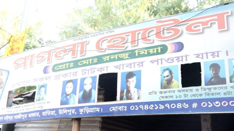 মানবতার অনন্য দৃষ্টান্ত ‘পাগলা হোটেল’ অসহায়দের জন্য বিনামূল্যে খাবারের আয়োজন