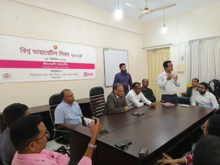 পিরোজপুরে ব্র্যাকের উদ্যোগে বিশ্ব ডায়াবেটিস দিবস উদযাপন