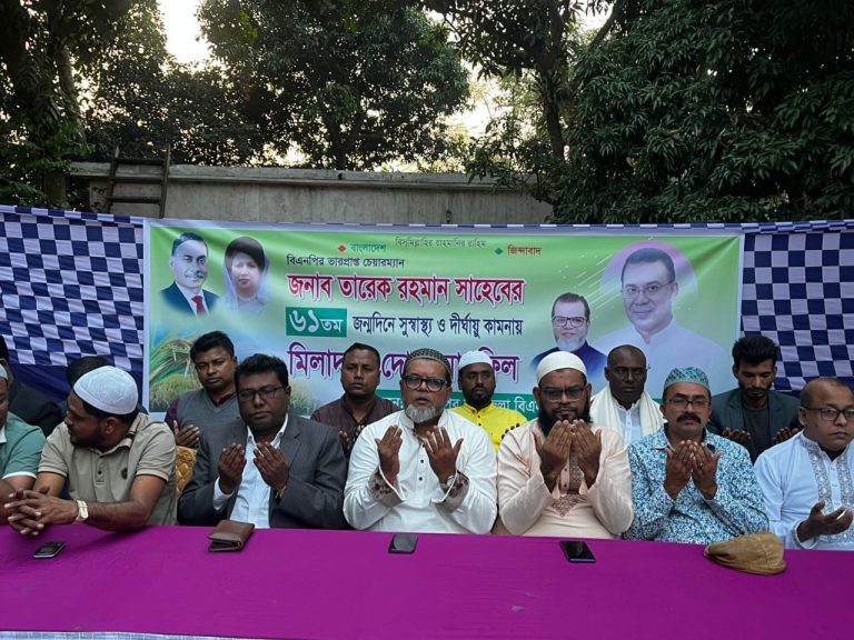 বাজিতপুরে তারেক রহমানের জন্মদিনে বিএনপির দোয়া ও মিলাদ মাহফিল