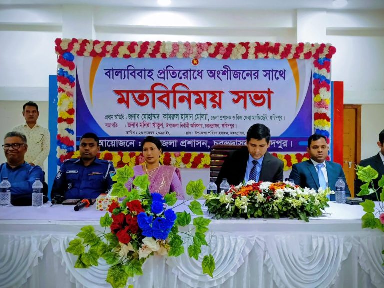 চরভদ্রাসনে বাল্যবিয়ে প্রতিরোধে সচেতনতা সভা অনুষ্ঠিত