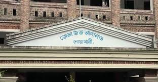সেনবাগে শিশু আশরাফুল হত্যা: শিশুর মায়ের পূর্বের স্বামীসহ দুজনের যাবজ্জীবন
