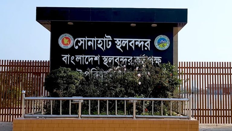 সোনাহাট স্থলবন্দরে ১৪ দিন ধরে আমদানি-রপ্তানি বন্ধ: বিপাকে ব্যবসায়ী–শ্রমিক