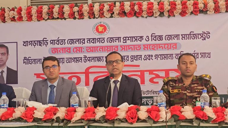 দীঘিনালা মতবিনিময় সভায় নবাগত জেলা প্রশাসকের উন্নয়ন প্রতিশ্রুতি