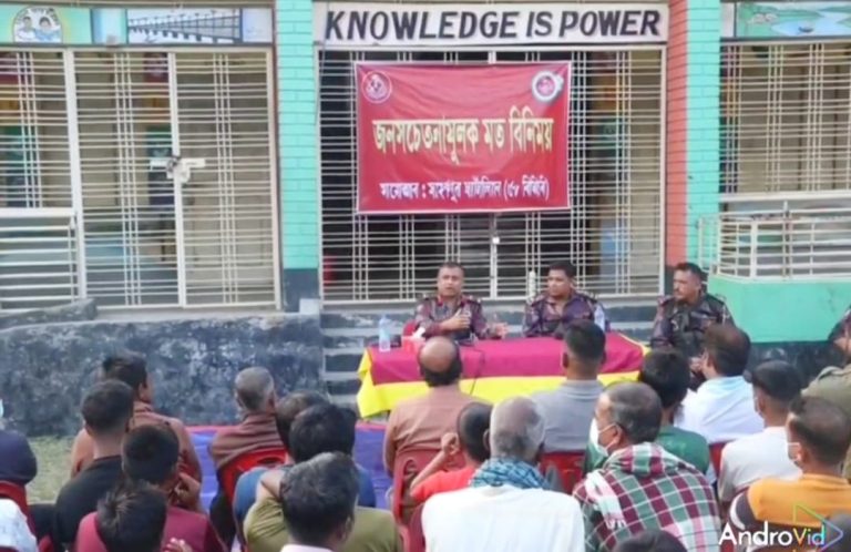 সীমান্তে পুশ-ইন প্রতিরোধে বিজিবির জনসচেতনতামূলক মতবিনিময় সভা