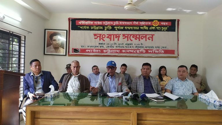 পার্বত্য চুক্তির পূর্ণ বাস্তবায়নে জনসংহতি সমিতির ৮ দফা দাবিতে সংবাদ সম্মেলন