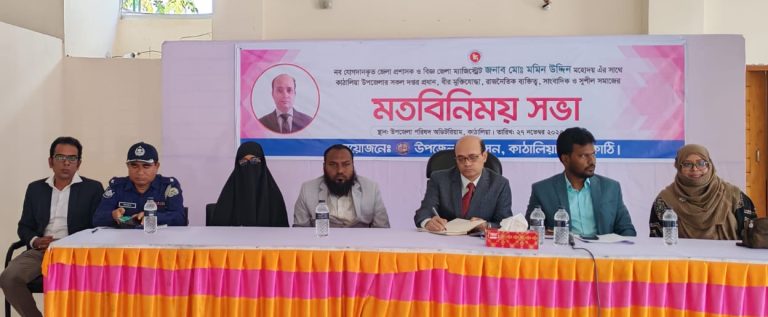 ঝালকাঠিতে নবাগত জেলা প্রশাসকের সঙ্গে বিভিন্ন স্তরের মানুষের মতবিনিময়