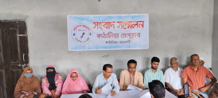 কাঁঠালিয়ায় বিদ্যালয় নাম পরিবর্তন ও চাঁদাবাজি: শিক্ষক-কর্মচারীর সংবাদ সম্মেলন