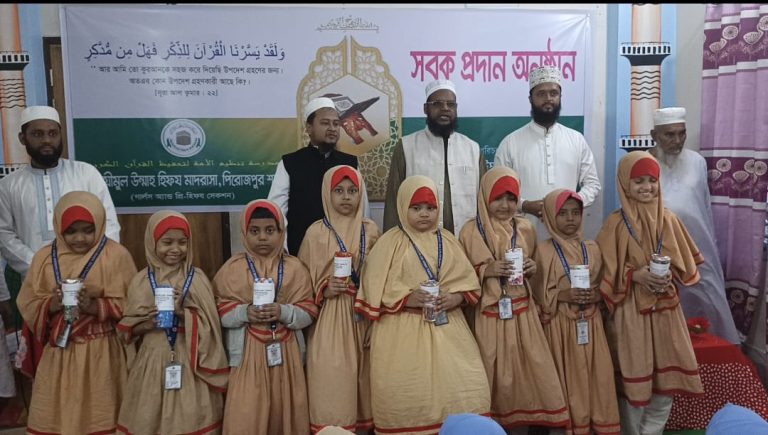পিরোজপুরে তানজিমুল উম্মাহ গার্লস মাদ্রাসার ব্যতিক্রমী সবক প্রদান অনুষ্ঠান