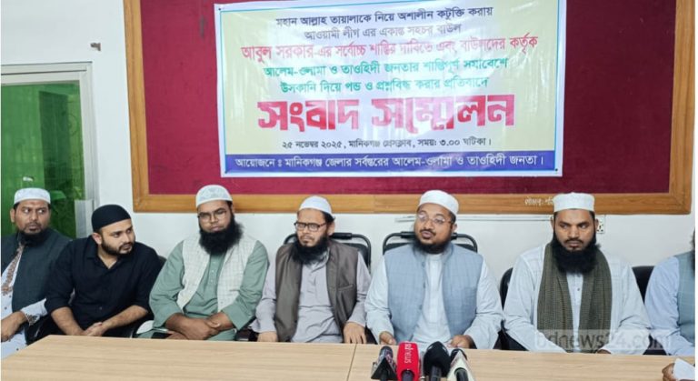 বাউল আবুল সরকারের শাস্তির দাবিতে সমাবেশে উত্তেজনা সৃষ্টির অভিযোগ তাওহিদী জনতার