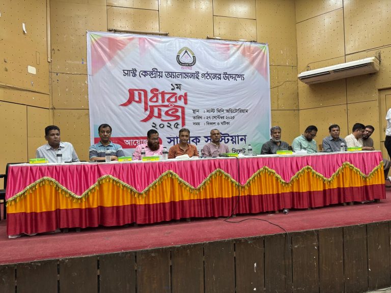 সিলেটের শাবিপ্রবিতে গঠিত প্রথম কেন্দ্রীয় এলামনাই আহ্বায়ক কমিটি