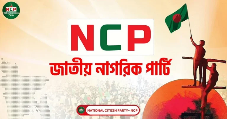 প্রধান উপদেষ্টার ভাষণ নিয়ে আলোচনায় বসছে এনসিপি