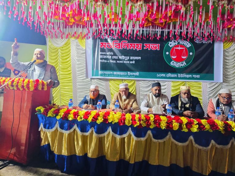 নাটোরে জামায়াত মনোনীত প্রার্থী সাইদুর রহমানের মতবিনিময় সভা অনুষ্ঠিত