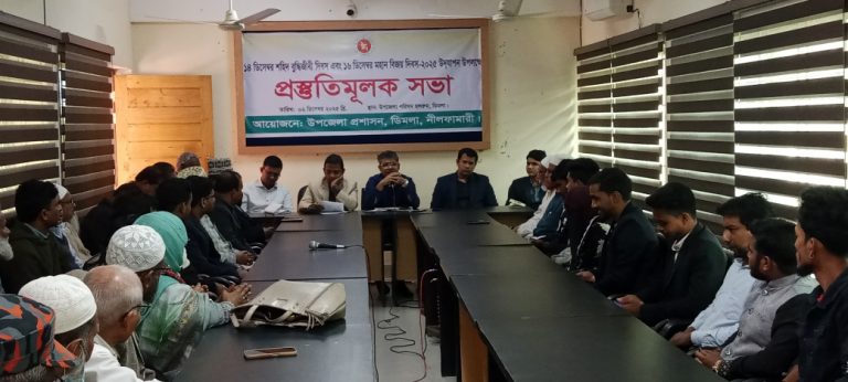 ডিমলায় শহীদ বুদ্ধিজীবী দিবস ও বিজয় দিবস পালনে প্রস্তুতিমূলক সভা অনুষ্ঠিত