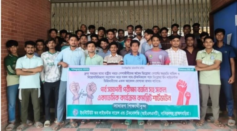 নাসিরনগরে লাইভস্টক শিক্ষার্থীদের ক্লাস-পরীক্ষা বর্জন, কমপ্লিট শাটডাউন