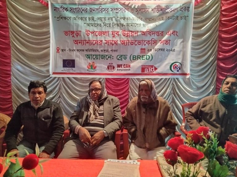 ভাঙ্গুড়ায় উপজেলা যুব উন্নয়ন ও অন্যান্য সেবাদানকারী প্রতিষ্ঠানের সঙ্গে ECSAP প্রকল্পের অ্যাডভোকেসি সভা অনুষ্ঠিত