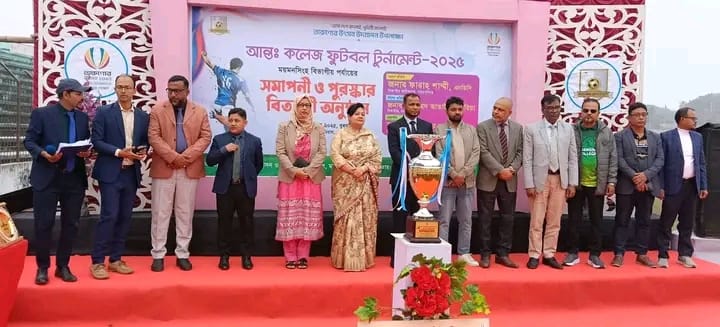 ময়মনসিংহ বিভাগীয় প্রশাসন ও জেলা ক্রীড়া অফিস আয়োজিত আন্তঃকলেজ ফুটবল টুর্নামেন্টের সমাপনী অনুষ্ঠিত