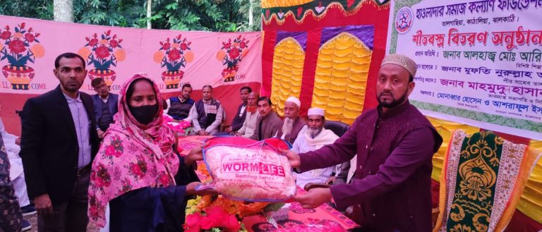 ঝালকাঠিতে হাওলাদার সমাজ কল্যাণ ফাউন্ডেশন এর উদ্যোগে শীতার্তদের মাঝে শীতবস্ত্র ও ফ্রি ডেন্টাল ক্যাম্প অনুষ্ঠিত 