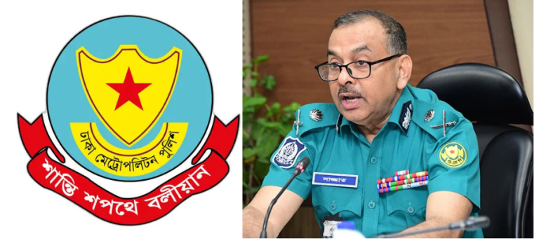 গৃহকর্মী নিয়োগের আগে পরিচয় নিশ্চিত করতে অনুরোধ ডিএমপি কমিশনারের