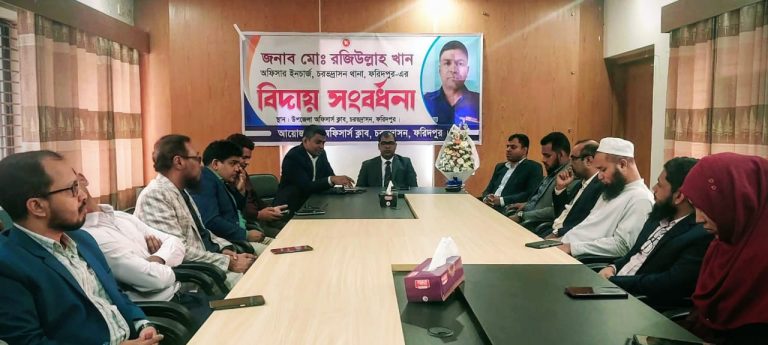 চরভদ্রাসনে ওসি রজিউল্লাহ খানের বিদায়ী সংবর্ধনা অনুষ্ঠিত
