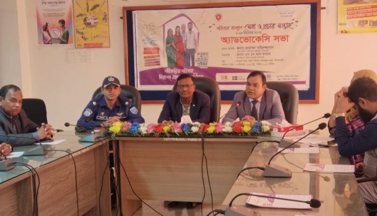 নীলফামারীতে পরিবার কল্যাণ সেবা ও প্রচার সপ্তাহ উপলক্ষে অ্যাডভোকেসি সভা অনুষ্ঠিত
