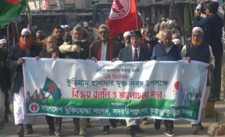 কুড়িগ্রামে নানা আয়োজনে পালিত পাকিস্তানী হানাদার মুক্ত দিবস
