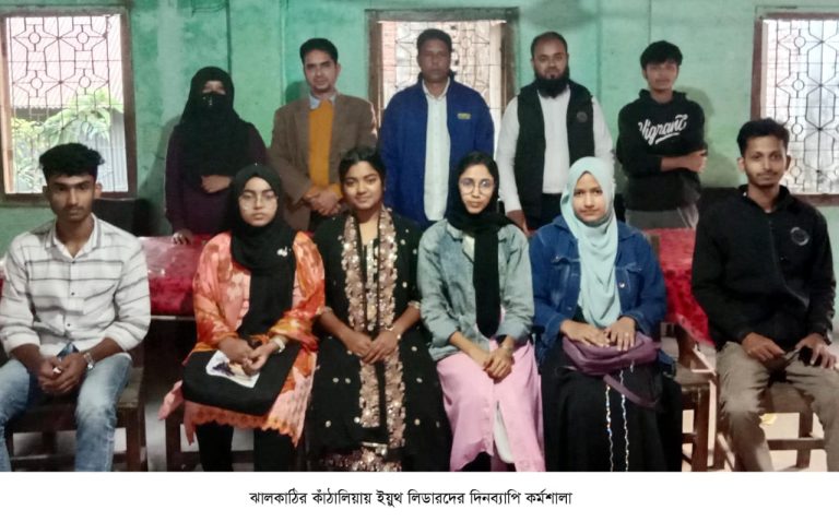 কাঁঠালিয়ায় অন্তর্ভুক্তিমূলক নির্বাচন ও মক ভোট অনুশীলন বিষয়ে দিনব্যাপী কর্মশালা