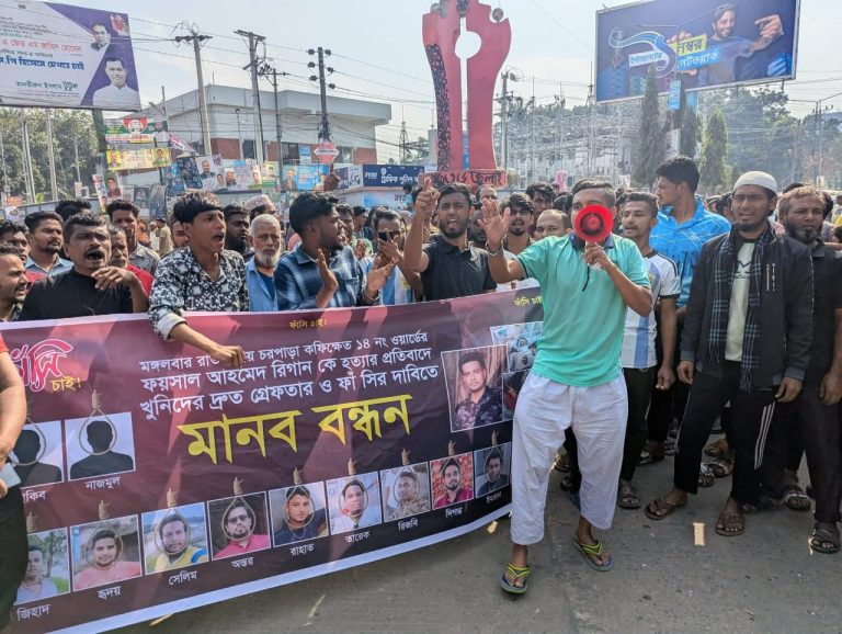 ময়মনসিংহে ফয়সাল আহমেদ রিগান হত্যা: ন্যায়বিচারের দাবিতে বিক্ষোভ ও মানববন্ধন