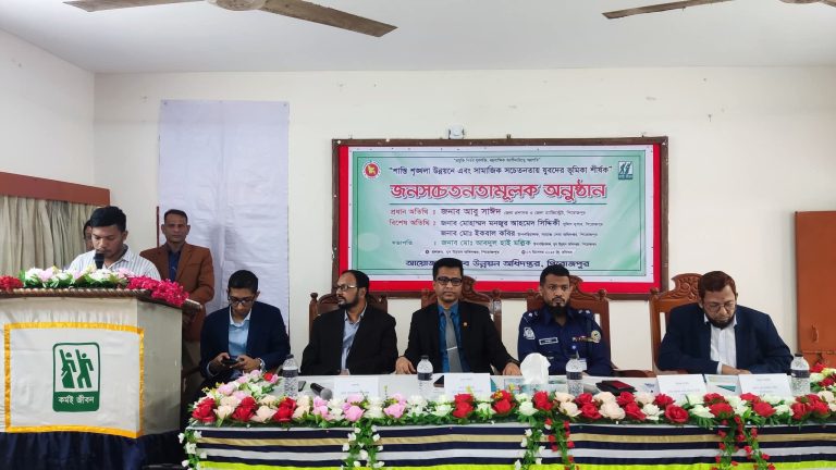 পিরোজপুরে শান্তি শৃঙ্খলা ও সামাজিক সচেতনতায় যুবকদের ভূমিকা শীর্ষক জনসচেতনতামূলক অনুষ্ঠান