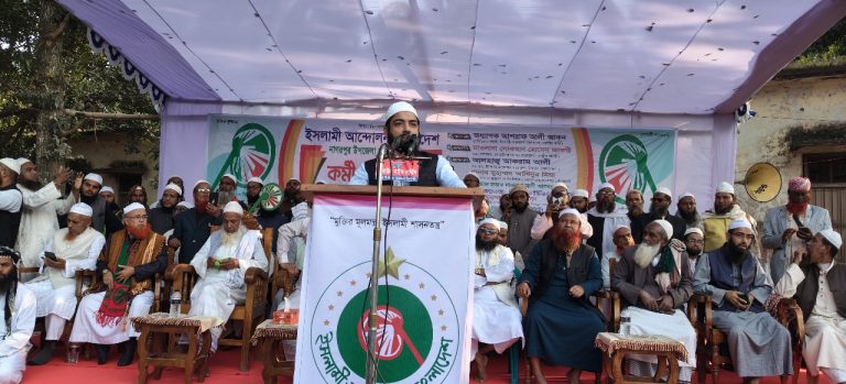 নাগরপুরে ইসলামী আন্দোলন বাংলাদেশের কর্মী সমাবেশ অনুষ্ঠিত