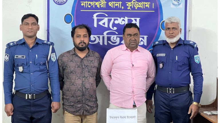নাগেশ্বরীতে প্রাইভেট কারসহ দুই মাদক কারবারি গ্রেপ্তার, উদ্ধার ১০০ পিস ইয়াবা
