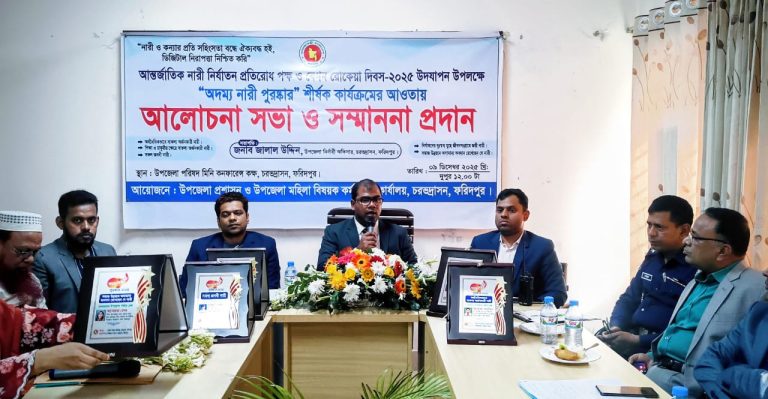 চরভদ্রাসনে আন্তর্জাতিক নারী নির্যাতন প্রতিরোধ পক্ষ ও বেগম রোকেয়া দিবস পালন