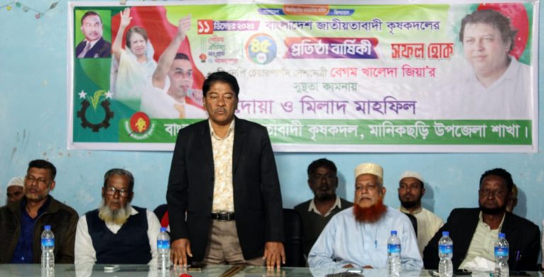 খাগড়াছড়িতে কৃষকদলের ৪৫তম প্রতিষ্ঠা বার্ষিকী পালিত