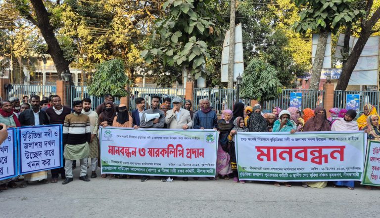 নীলফামারীতে বুড়ি তিস্তা নদী দখলমুক্ত করে খননের দাবিতে মানববন্ধন