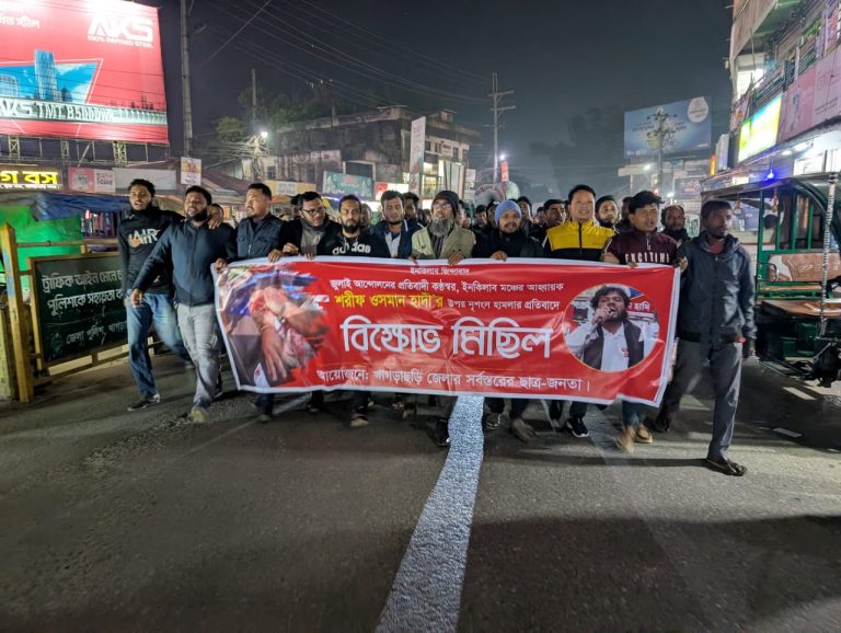 ওসমান হাদীর ওপর হামলার প্রতিবাদে খাগড়াছড়িতে বিক্ষোভ মিছিল
