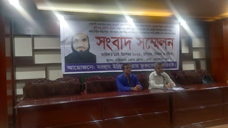চট্টগ্রামে সানশাইন গ্রামার স্কুলের জমি দখলের অভিযোগে সংবাদ সম্মেলন