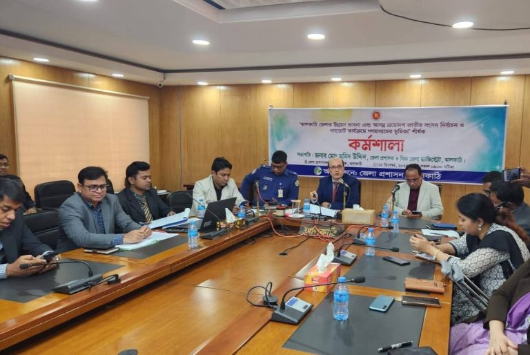 ঝালকাঠিতে উন্নয়ন ভাবনা ও ত্রয়োদশ জাতীয় সংসদ নির্বাচন নিয়ে গণমাধ্যমের ভূমিকা শীর্ষক কর্মশালা