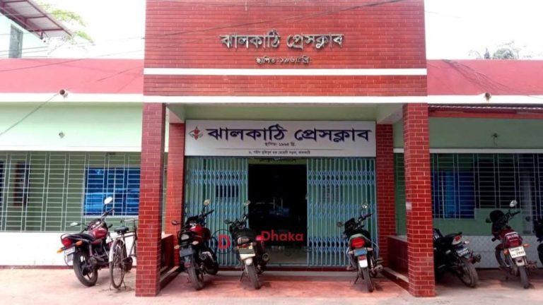 ঝালকাঠি প্রেসক্লাব নির্বাচনে ১৩ পদে ২৩টি মনোনয়ন ফরম বিক্রি: সভাপতি ও কোষাধ্যক্ষ পদে নেই প্রতিদ্বন্দ্বী