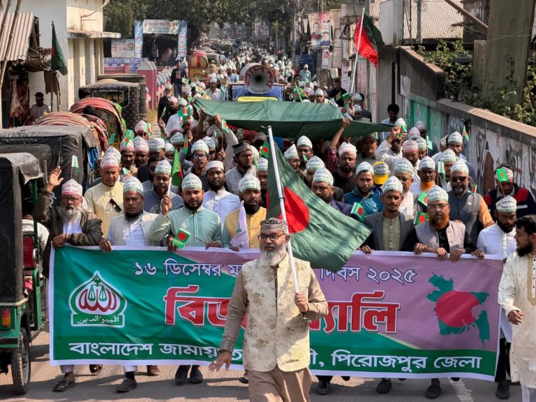 মহান বিজয় দিবসে পিরোজপুর জেলা জামায়াতে ইসলামীর বিজয় র‍্যালী ও আলোচনা সভা অনুষ্ঠিত