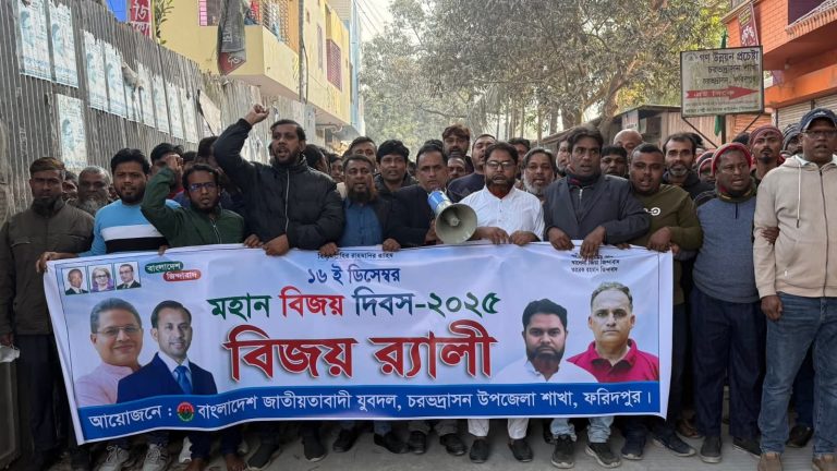মহান বিজয় দিবসে চরভদ্রাসনে উপজেলা যুবদলের বিজয় র‍্যালি ও শ্রদ্ধাঞ্জলি