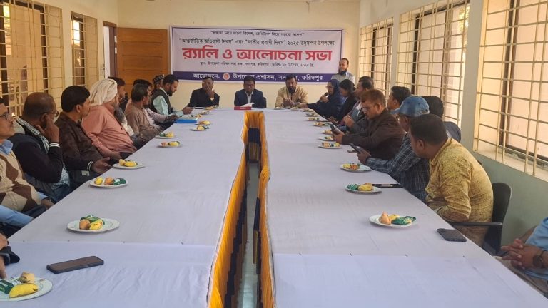 সদরপুরে আন্তর্জাতিক অভিবাসী দিবস উপলক্ষে র‌্যালি ও আলোচনা সভা অনুষ্ঠিত