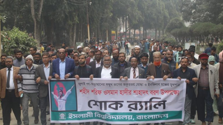 শহীদ ওসমান হাদীর শাহাদত বরণে ইবিতে শোকর‍্যালি