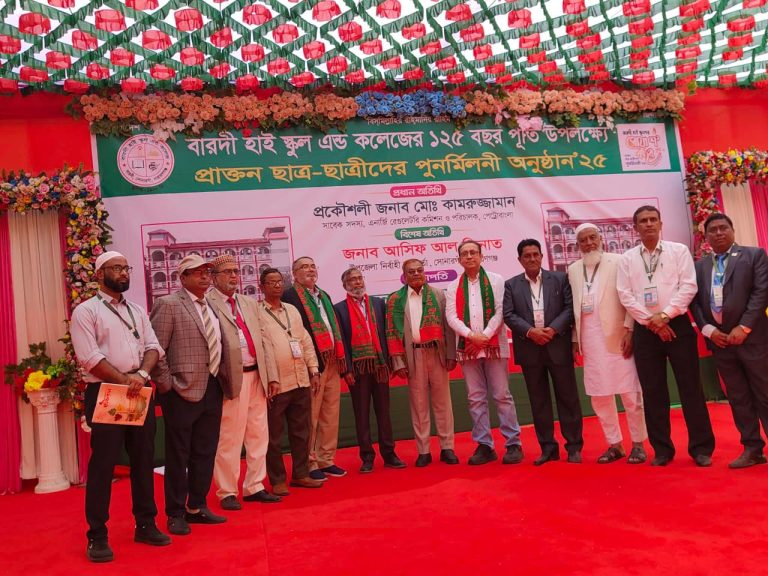 বারদী হাই স্কুলের ১২৫ বছর পূর্তিতে প্রাক্তন শিক্ষার্থীদের মিলন মেলা
