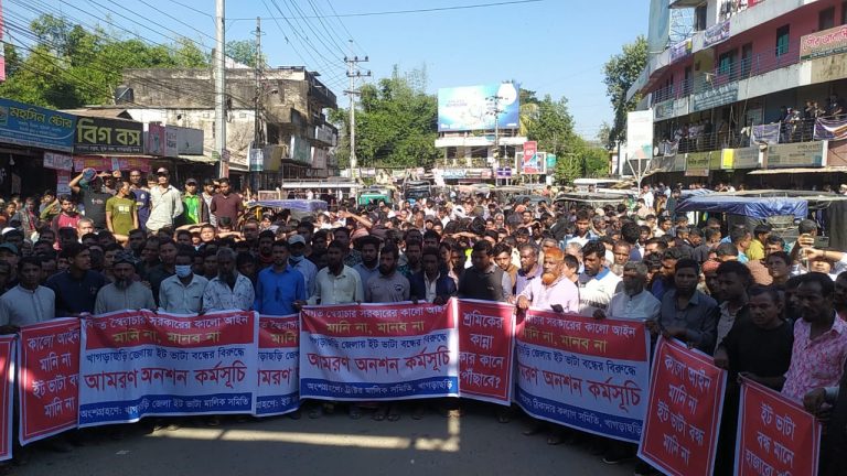 বন্ধ ইটভাটা চালুর দাবিতে খাগড়াছড়িতে সড়ক অবরোধ, শ্রমিক–মালিকদের বিক্ষোভ