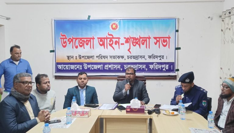 চরভদ্রাসনে আইন-শৃঙ্খলা কমিটির মাসিক সভা অনুষ্ঠিত
