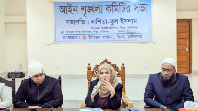 ঘিওরে আইনশৃঙ্খলা কমিটির সভা অনুষ্ঠিত