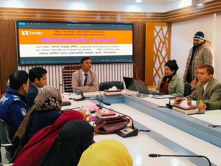 নারী ও কন্যাশিশুর প্রতি সহিংসতা প্রতিরোধে পিরোজপুরে ব্রাকের অ্যাডভোকেসি ডায়ালগ অনুষ্ঠিত