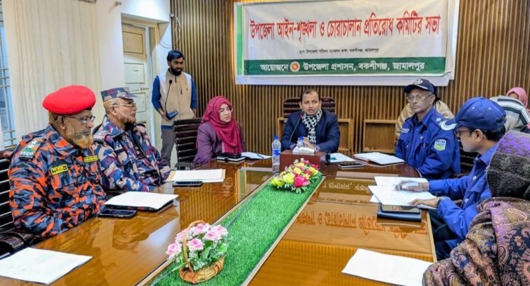 বকশীগঞ্জে উপজেলা আইন-শৃঙ্খলা ও চোরাচালান প্রতিরোধ কমিটির মাসিক সভা অনুষ্ঠিত