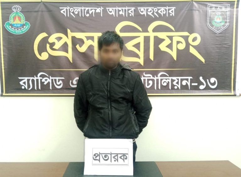 ডিমলায় ৩০ লাখ টাকার বেশি আত্মসাতের অভিযোগে পিআইও কার্যালয়ের কার্য সহকারী গ্রেফতার