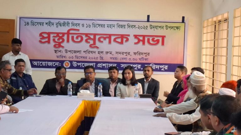 সদরপুরে শহীদ বুদ্ধিজীবী দিবস ও বিজয় দিবস উদযাপন উপলক্ষে প্রস্তুতিমূলক সভা অনুষ্ঠিত